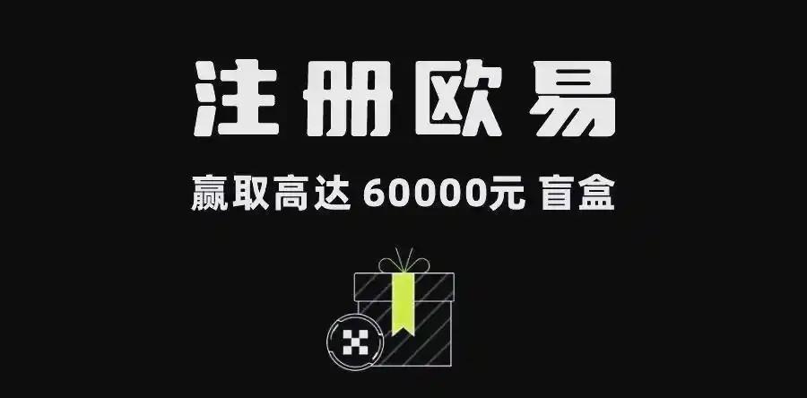 欧交易所APP官网下载安装:最新安全下载入口与安装教程指南